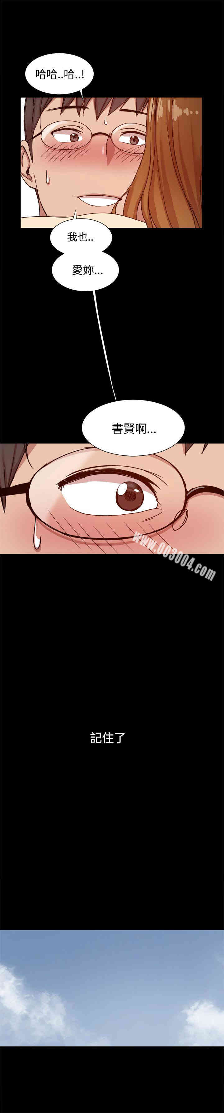 Thrill Girl(帮派女婿)