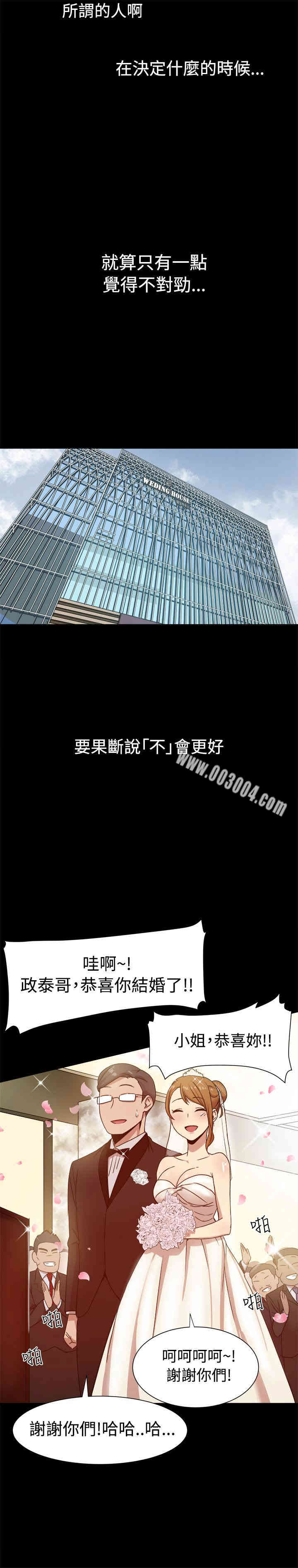 Thrill Girl(帮派女婿)