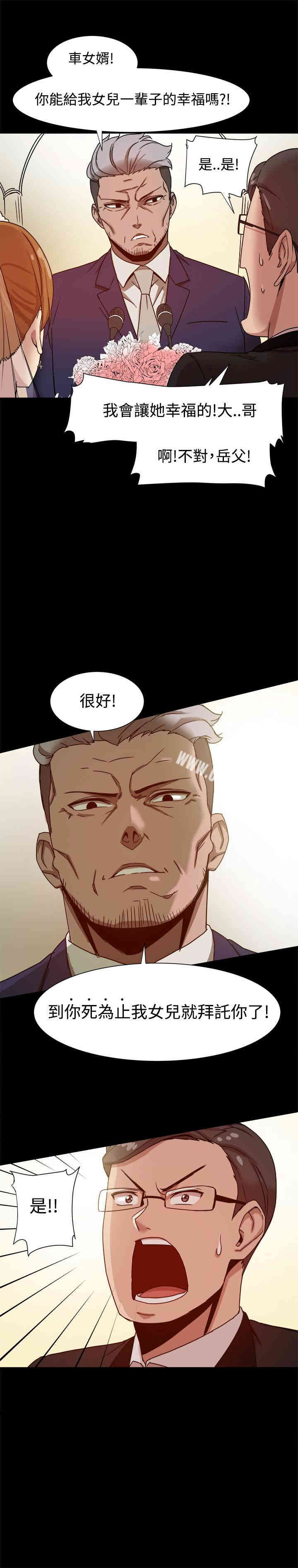 Thrill Girl(帮派女婿)