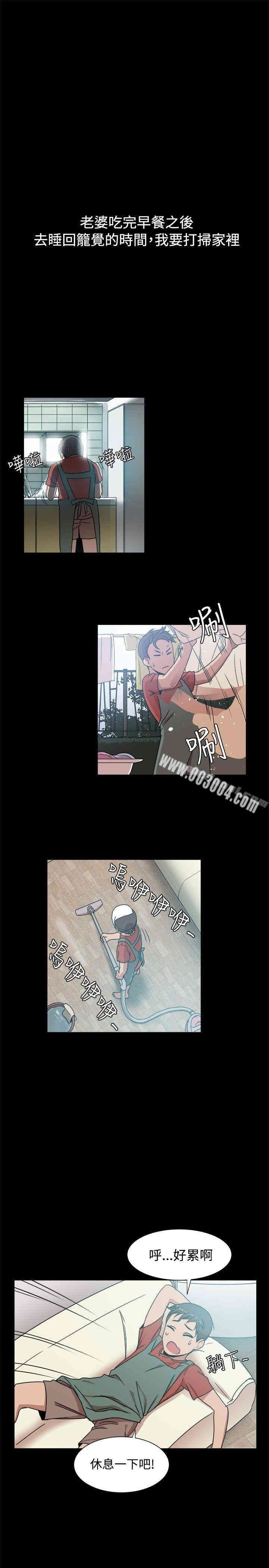 Thrill Girl(帮派女婿)