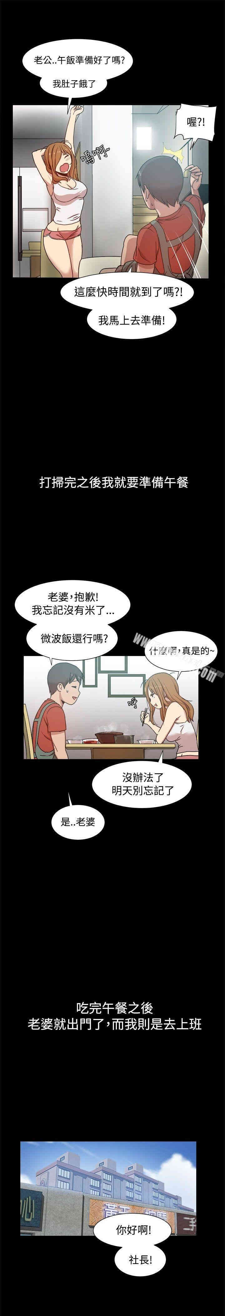 Thrill Girl(帮派女婿)