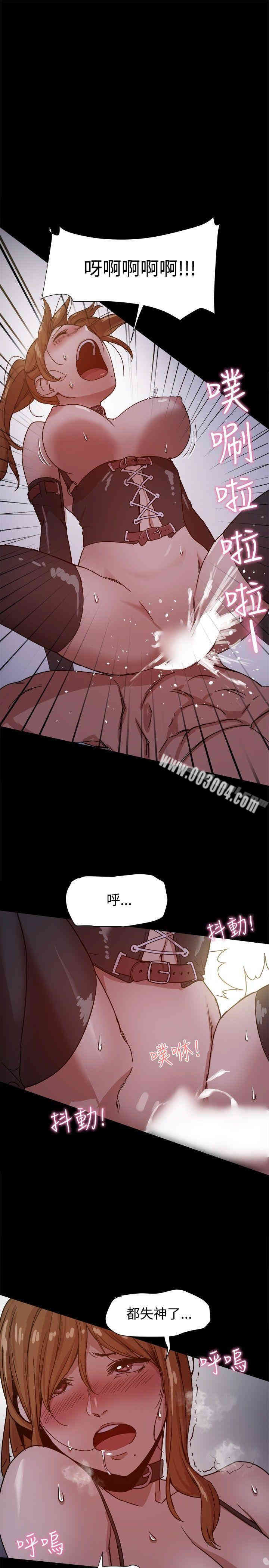 Thrill Girl(帮派女婿)