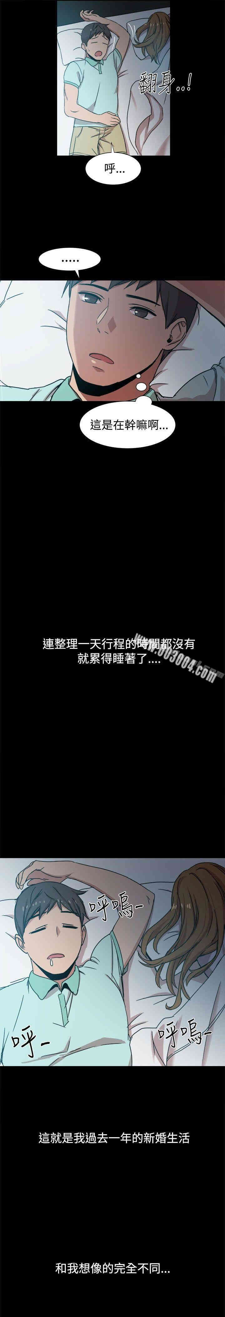 Thrill Girl(帮派女婿)