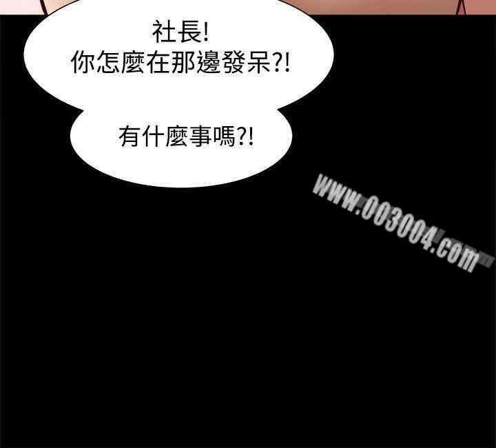 Thrill Girl(帮派女婿)