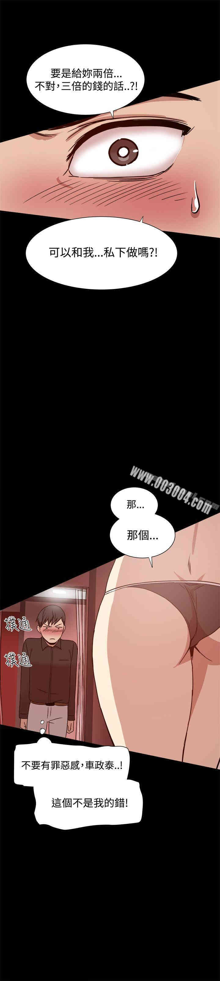 Thrill Girl(帮派女婿)