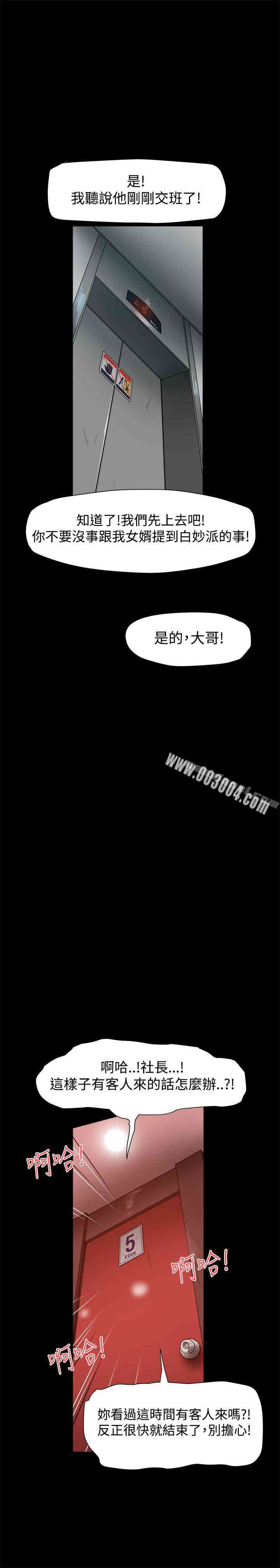 Thrill Girl(帮派女婿)