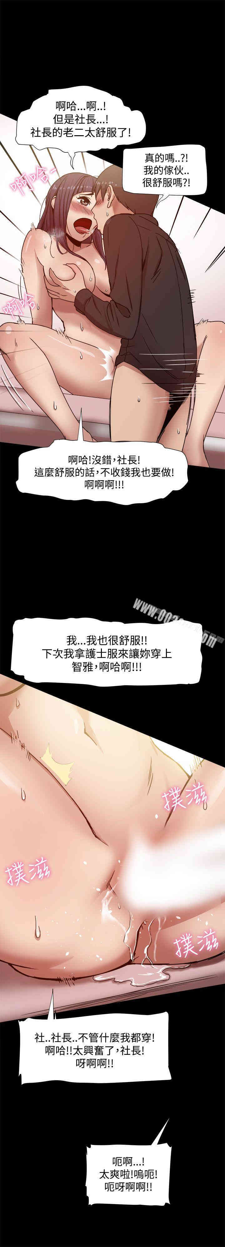 Thrill Girl(帮派女婿)