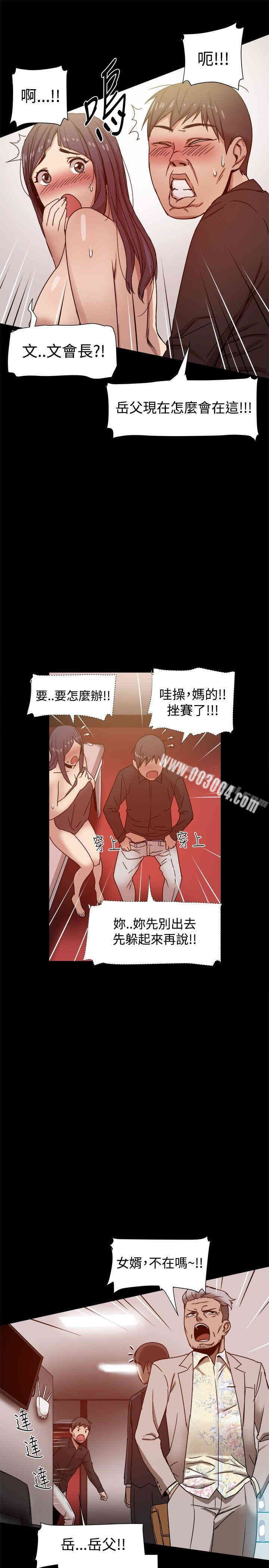 Thrill Girl(帮派女婿)