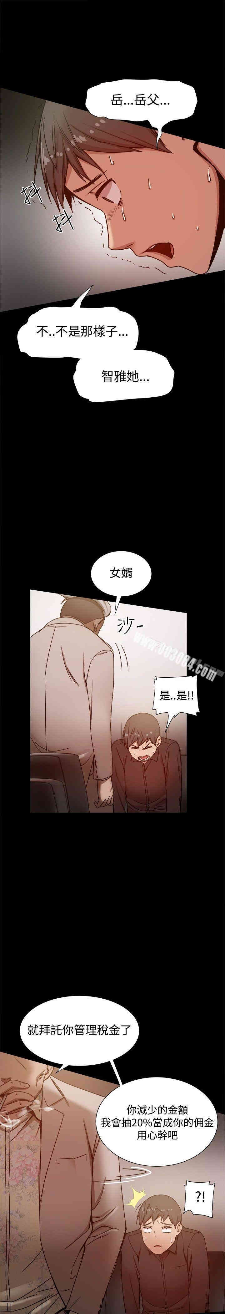 Thrill Girl(帮派女婿)