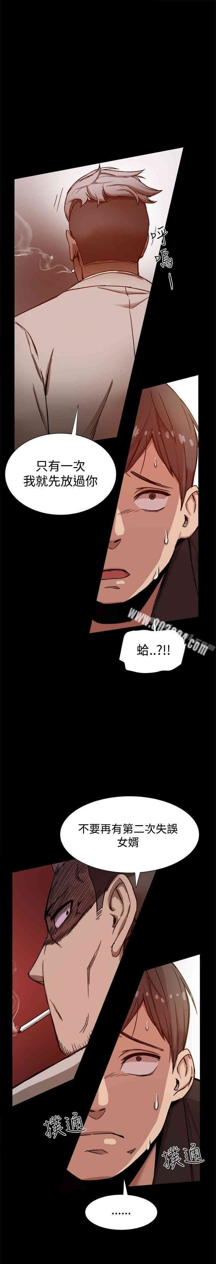 Thrill Girl(帮派女婿)