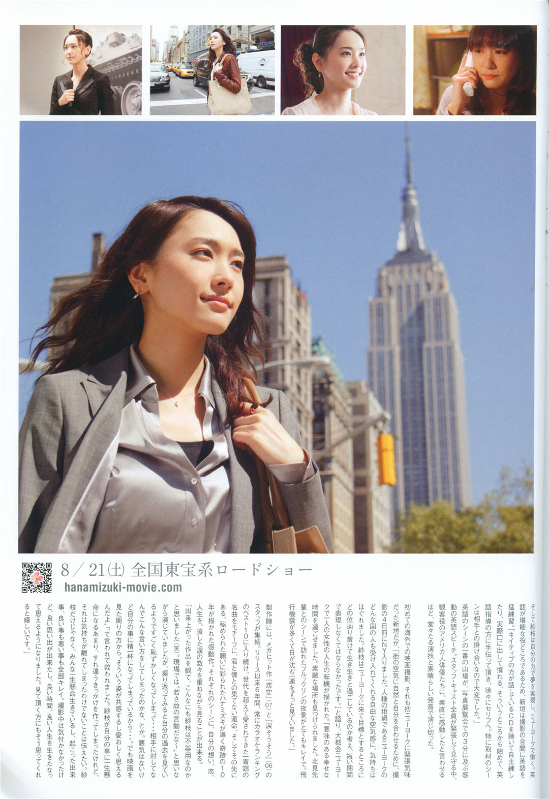 新垣结衣图集《SPECIAL SHINGO WAKAGI》