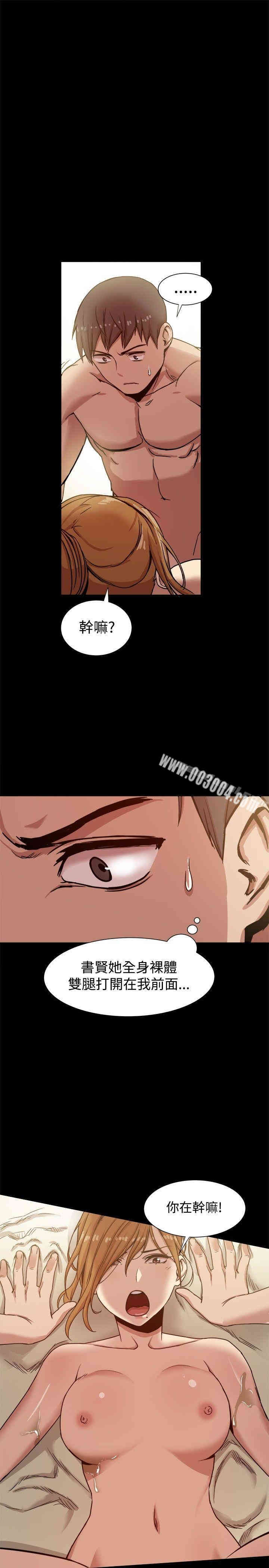 Thrill Girl(帮派女婿)