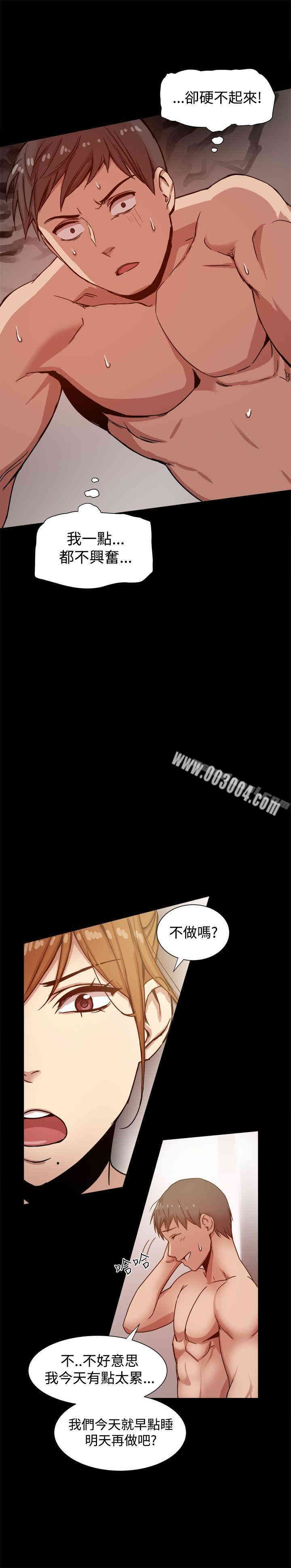 Thrill Girl(帮派女婿)