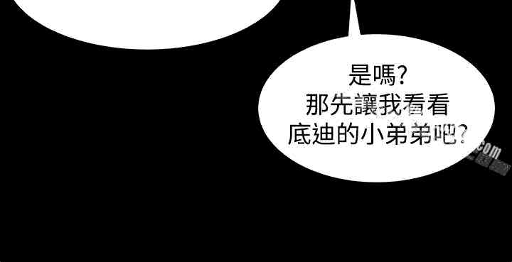 Thrill Girl(帮派女婿)