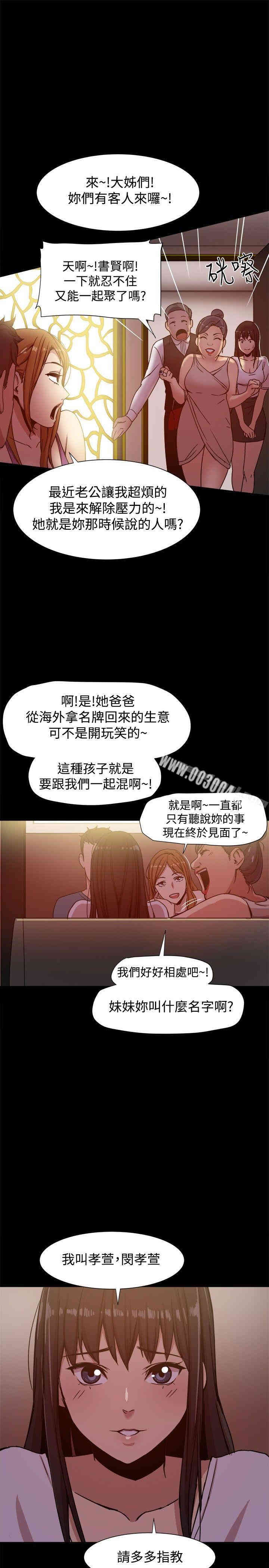 Thrill Girl(帮派女婿)