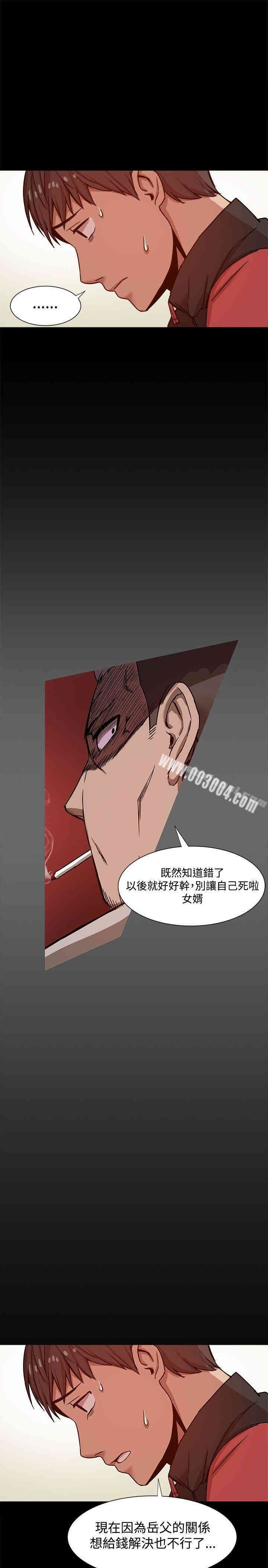 Thrill Girl(帮派女婿)