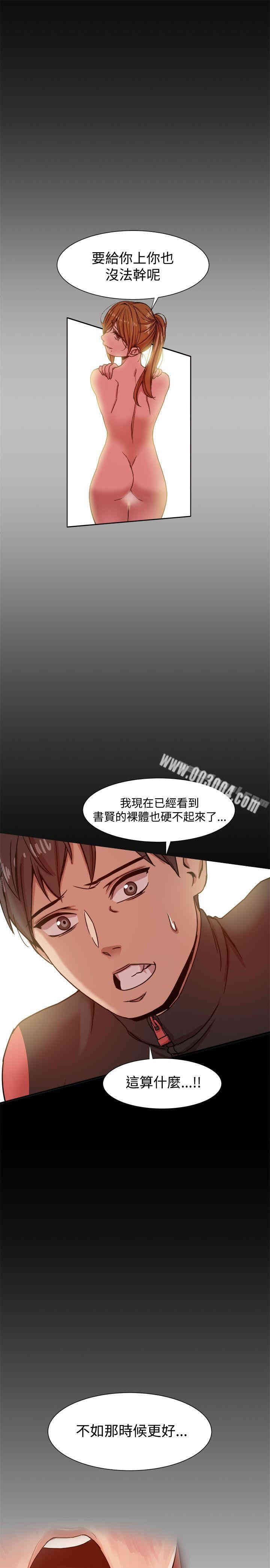 Thrill Girl(帮派女婿)