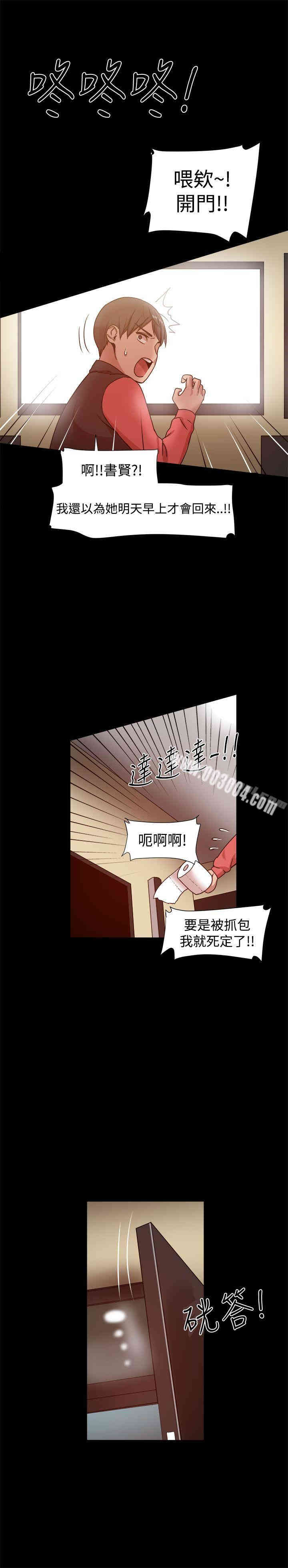 Thrill Girl(帮派女婿)