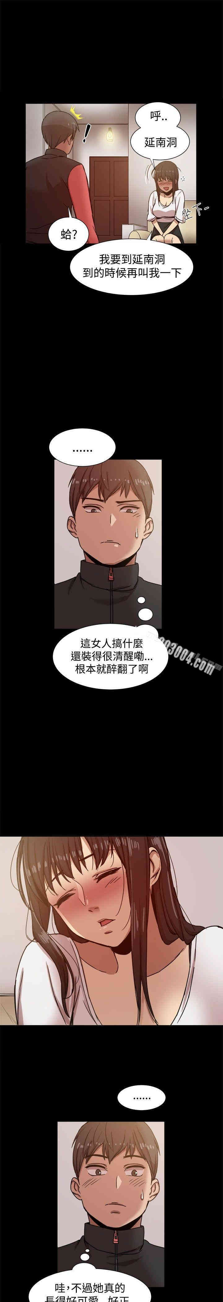 Thrill Girl(帮派女婿)