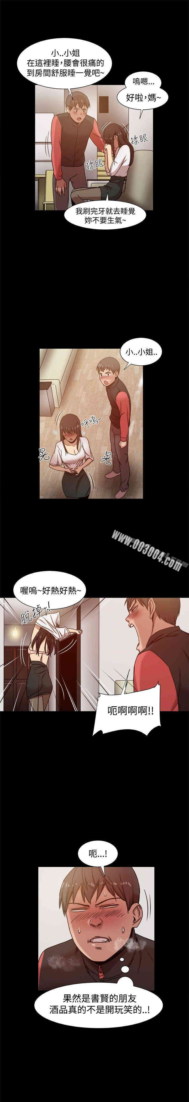 Thrill Girl(帮派女婿)