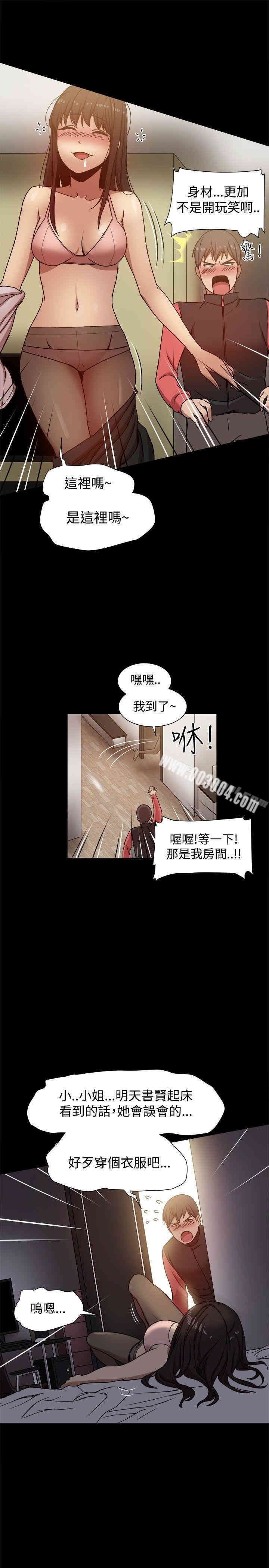 Thrill Girl(帮派女婿)