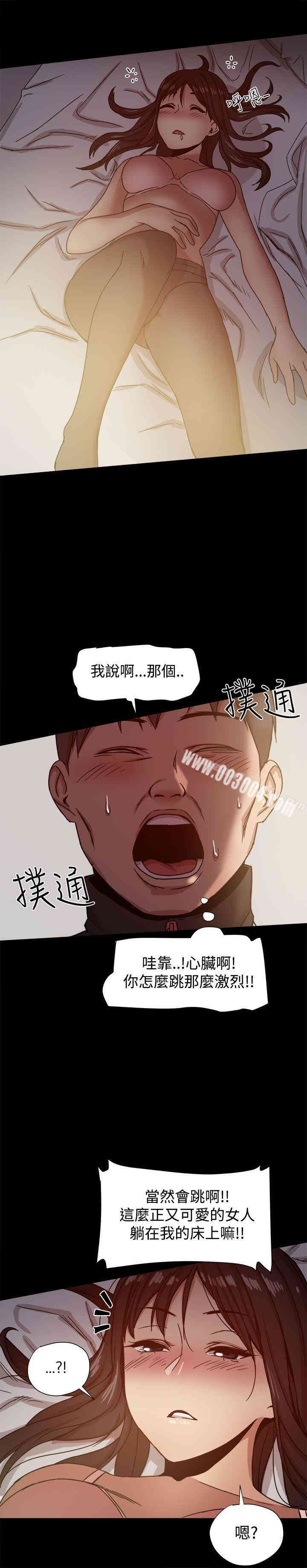 Thrill Girl(帮派女婿)