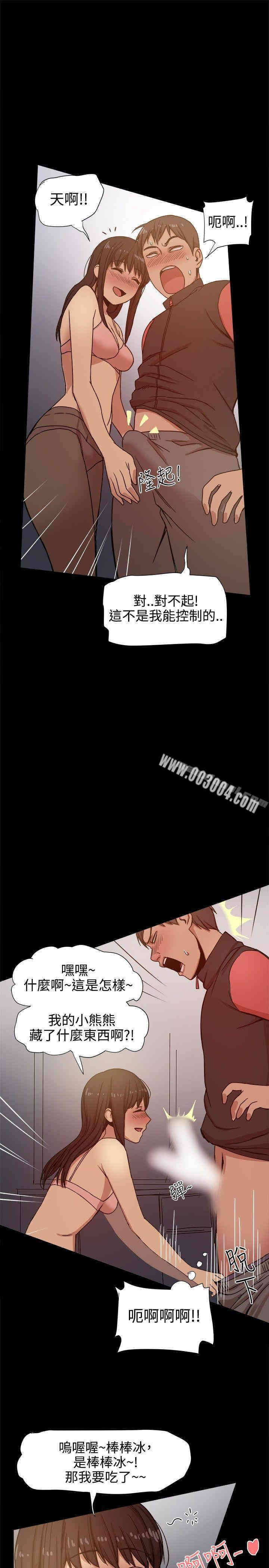 Thrill Girl(帮派女婿)