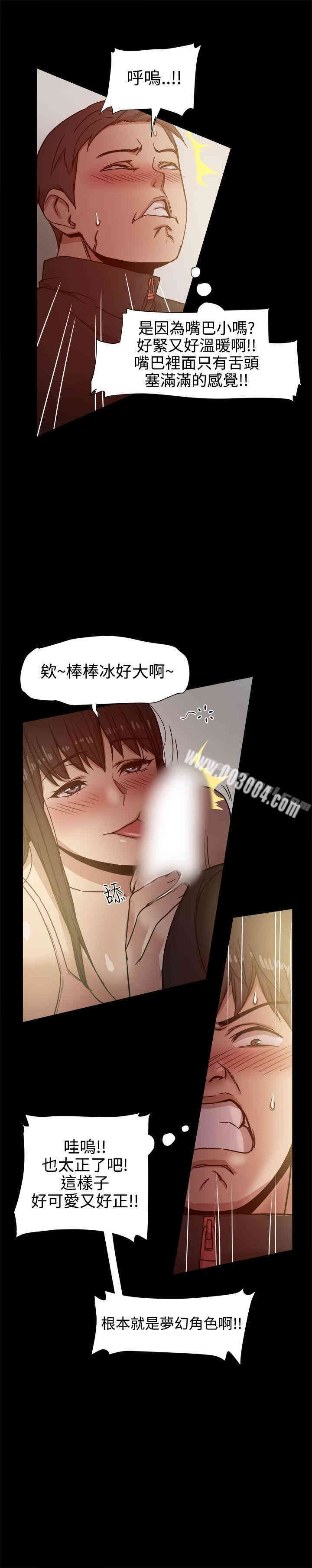 Thrill Girl(帮派女婿)