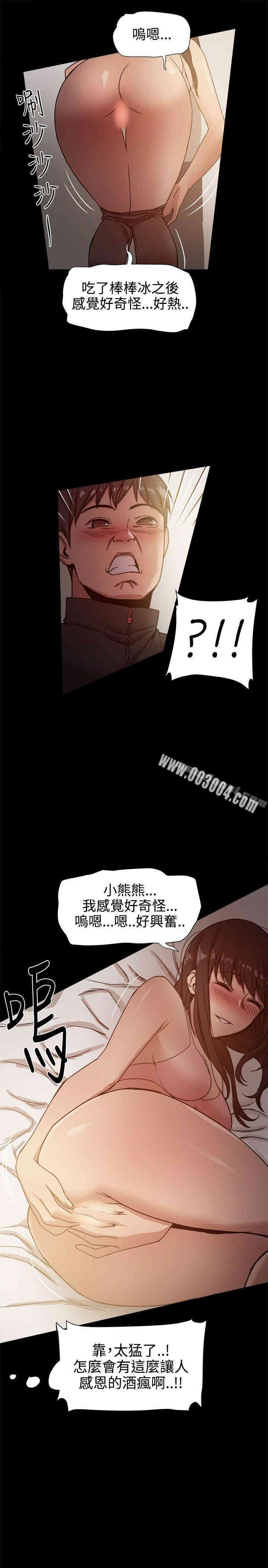 Thrill Girl(帮派女婿)