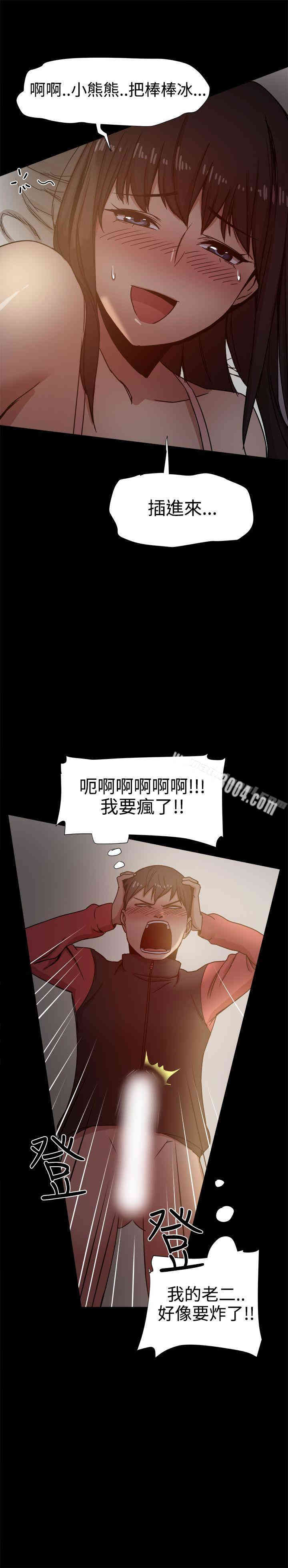 Thrill Girl(帮派女婿)