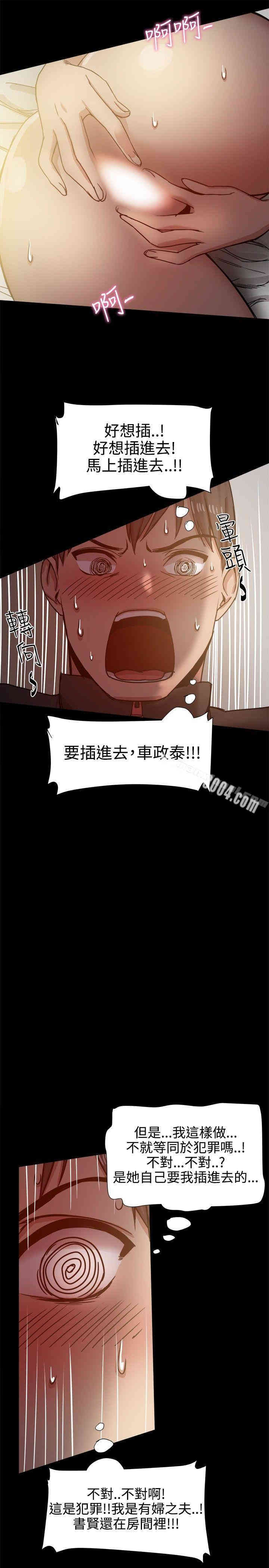 Thrill Girl(帮派女婿)