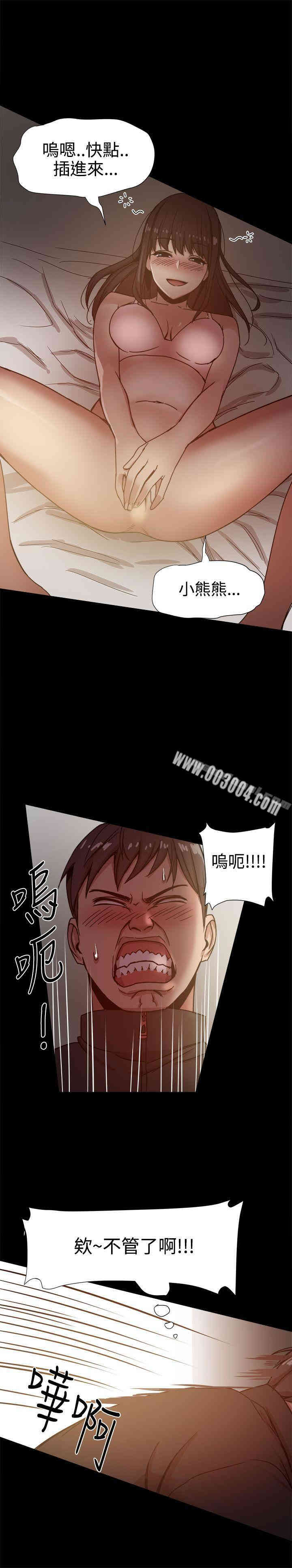 Thrill Girl(帮派女婿)