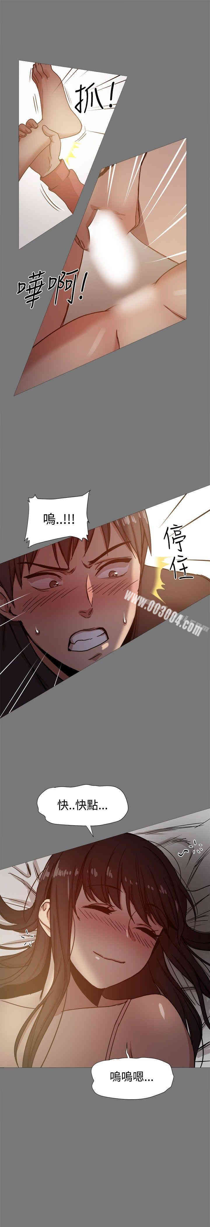 Thrill Girl(帮派女婿)