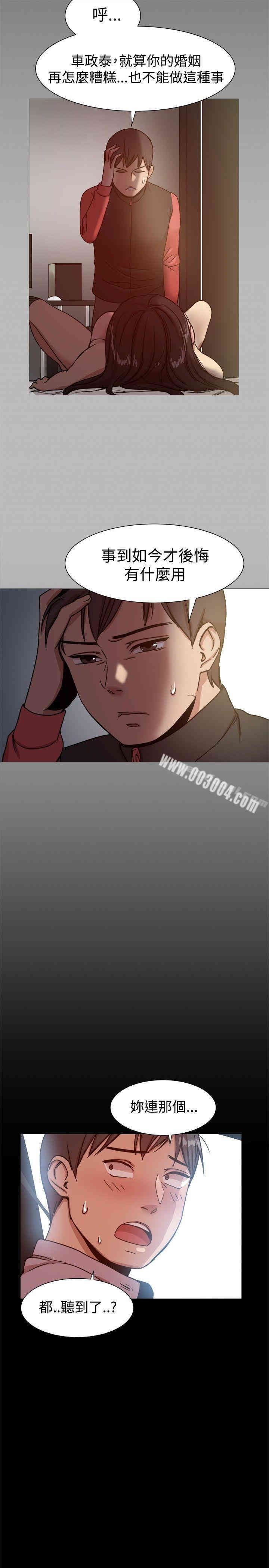 Thrill Girl(帮派女婿)