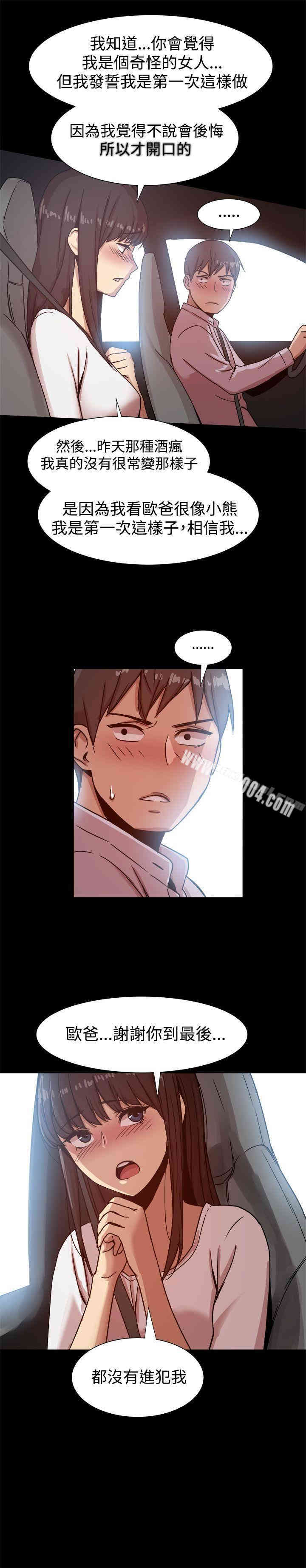 Thrill Girl(帮派女婿)