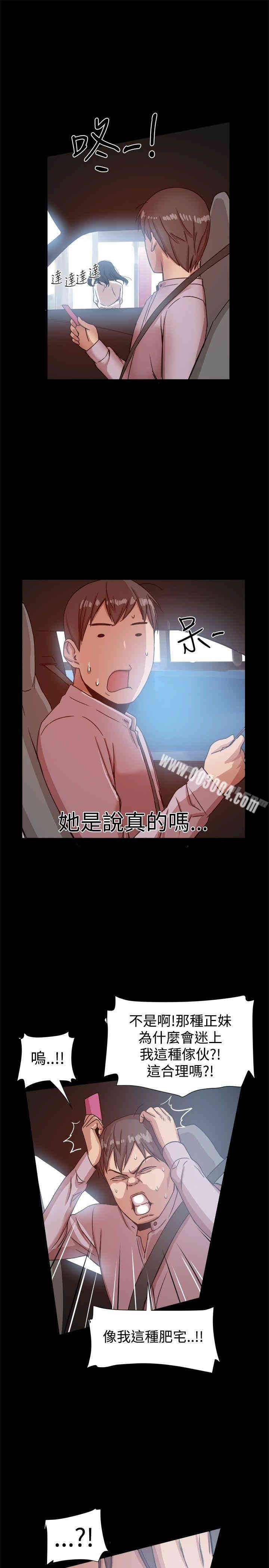 Thrill Girl(帮派女婿)