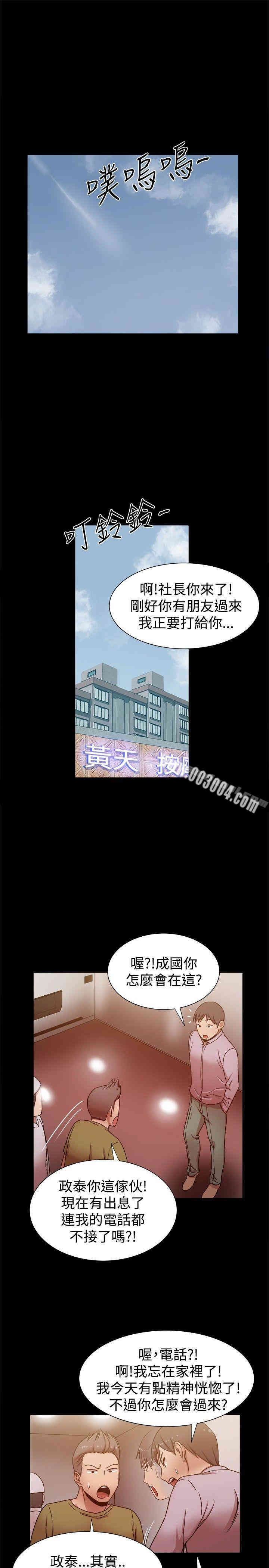 Thrill Girl(帮派女婿)