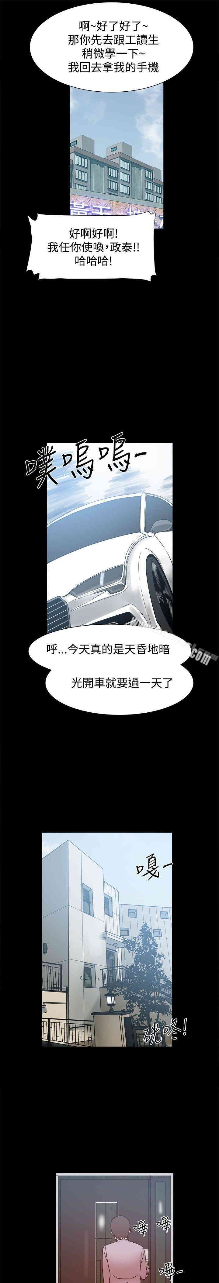 Thrill Girl(帮派女婿)