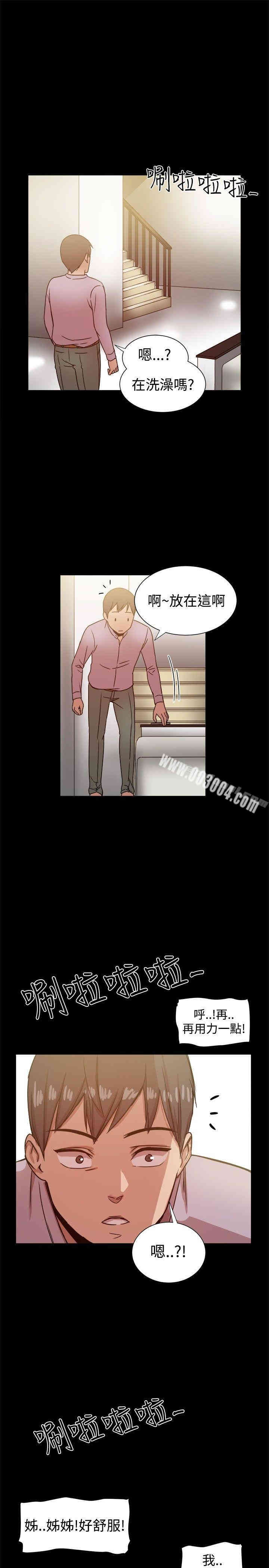 Thrill Girl(帮派女婿)