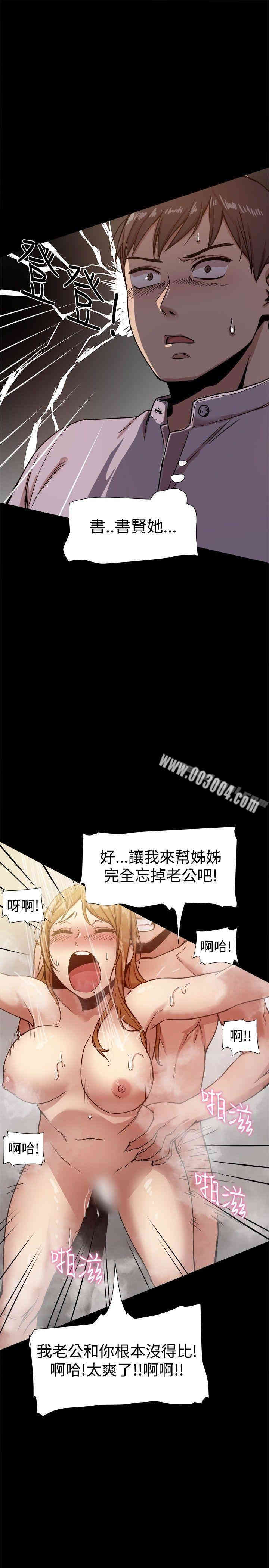 Thrill Girl(帮派女婿)