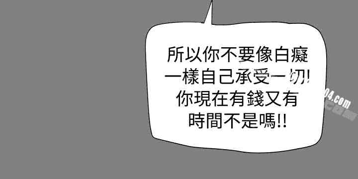 Thrill Girl(帮派女婿)