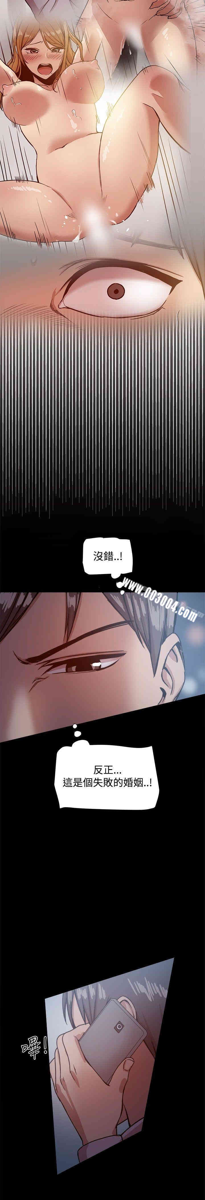 Thrill Girl(帮派女婿)