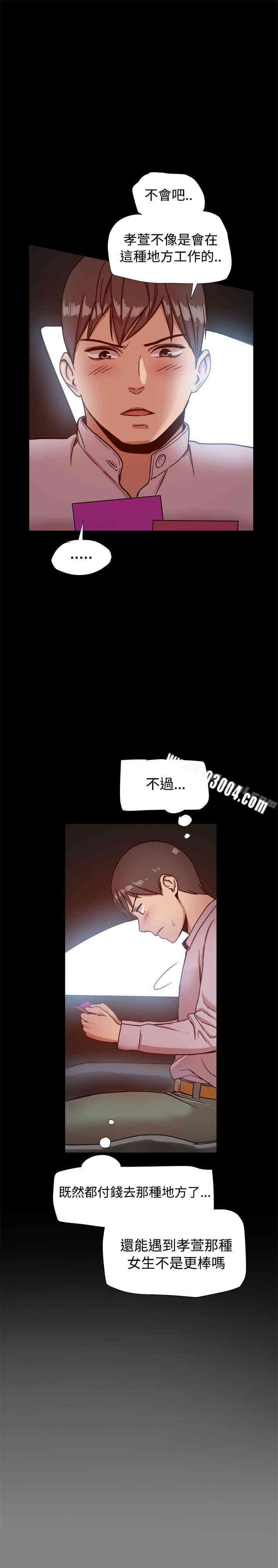 Thrill Girl(帮派女婿)