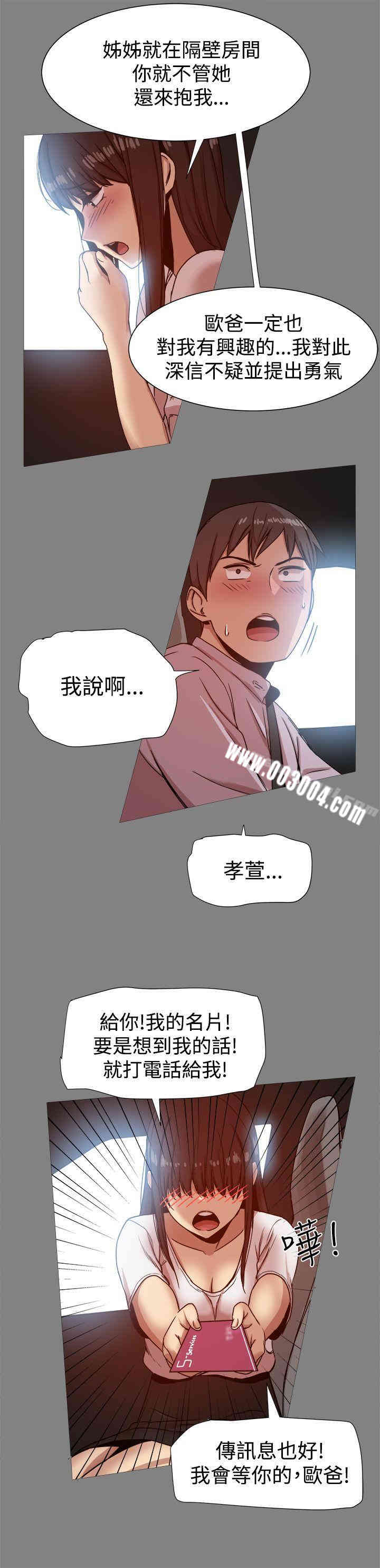 Thrill Girl(帮派女婿)