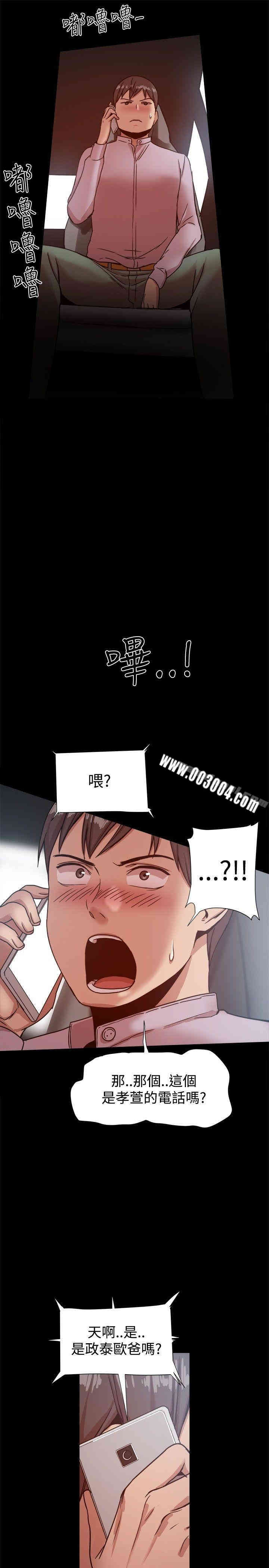 Thrill Girl(帮派女婿)