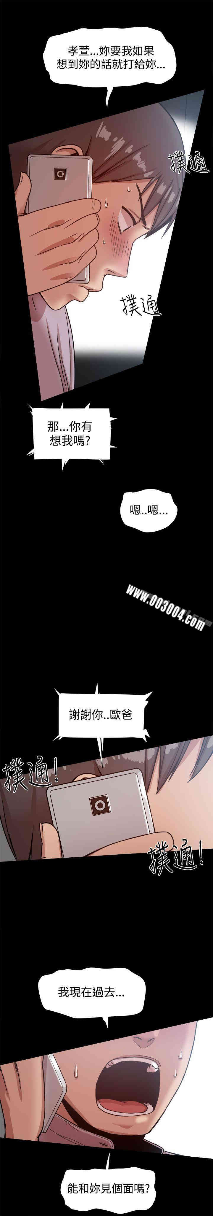 Thrill Girl(帮派女婿)