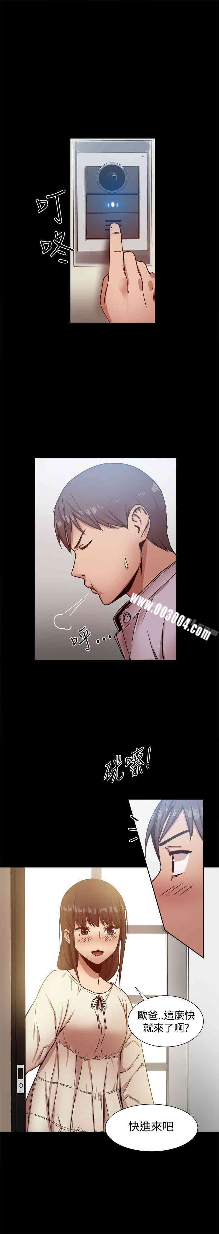 Thrill Girl(帮派女婿)