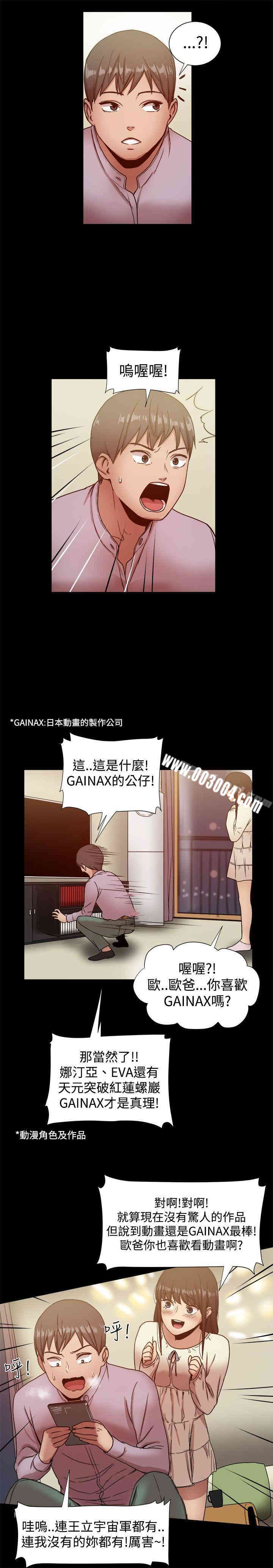 Thrill Girl(帮派女婿)