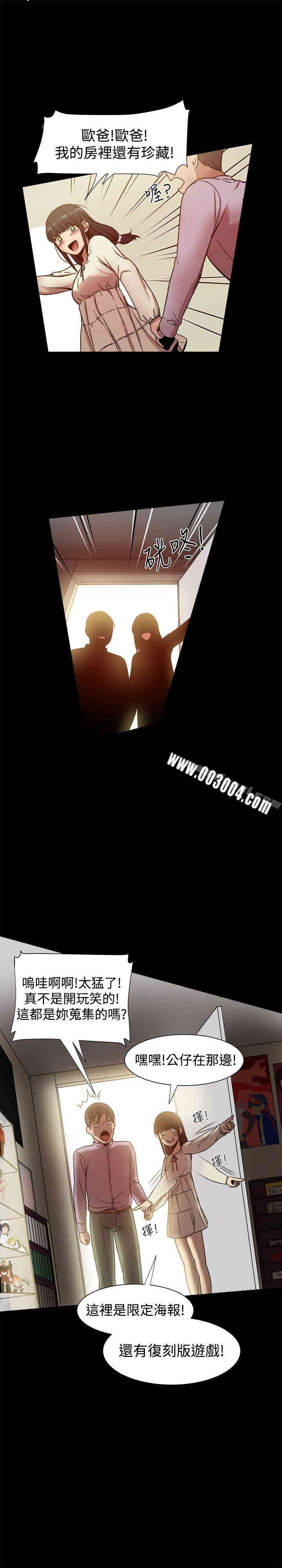 Thrill Girl(帮派女婿)