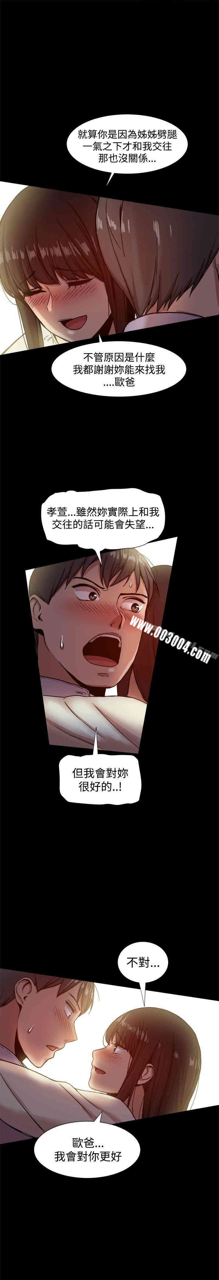 Thrill Girl(帮派女婿)